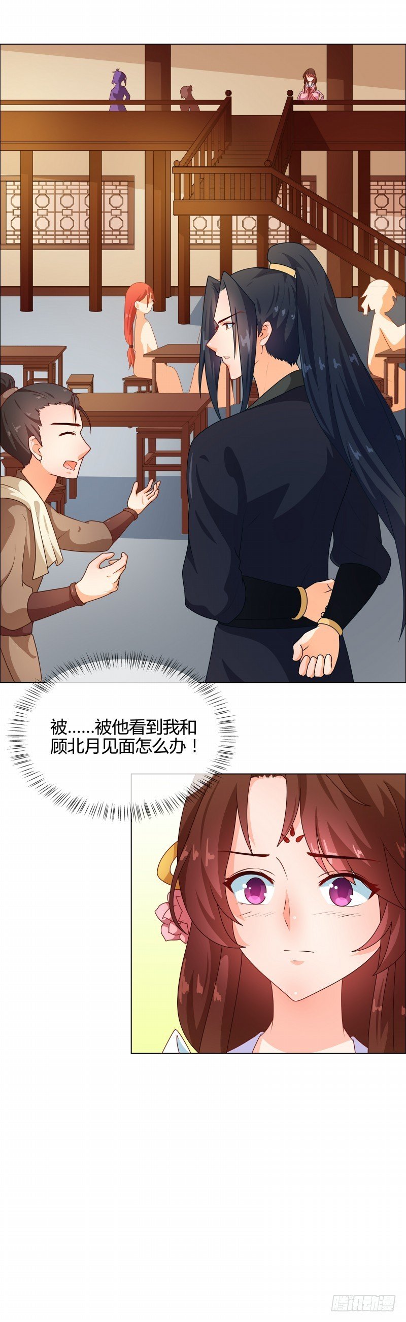 第70话 王妃你心虚什么