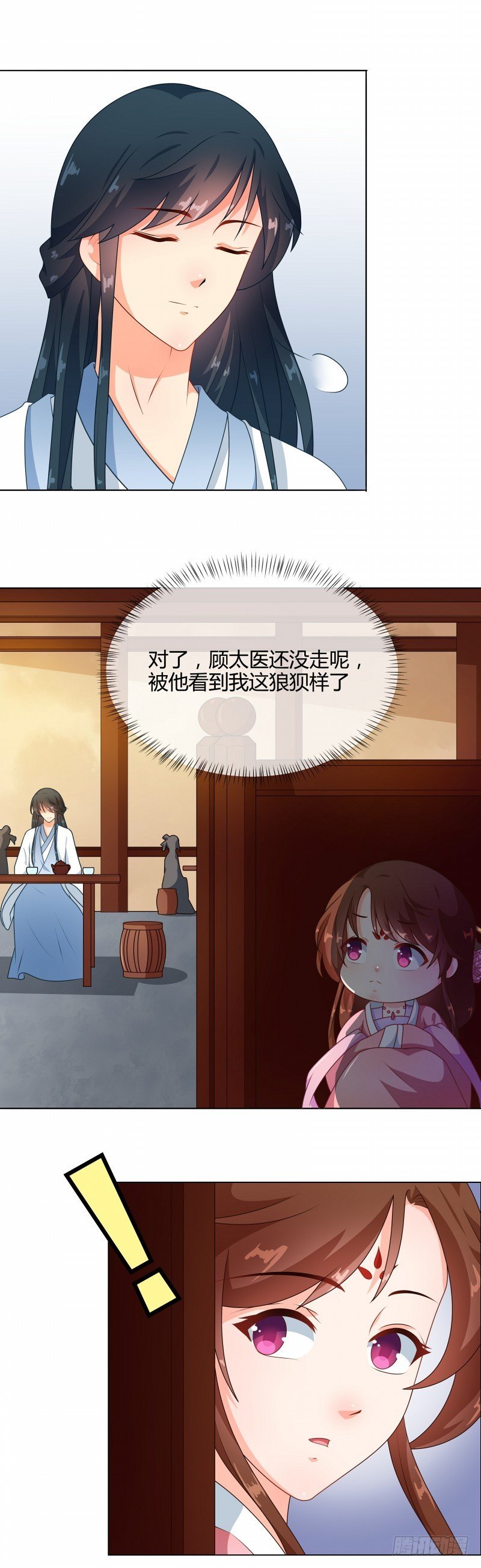第70话 王妃你心虚什么
