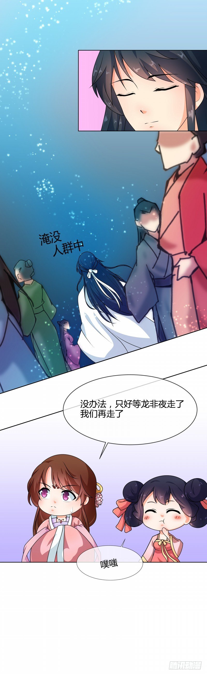 第70话 王妃你心虚什么