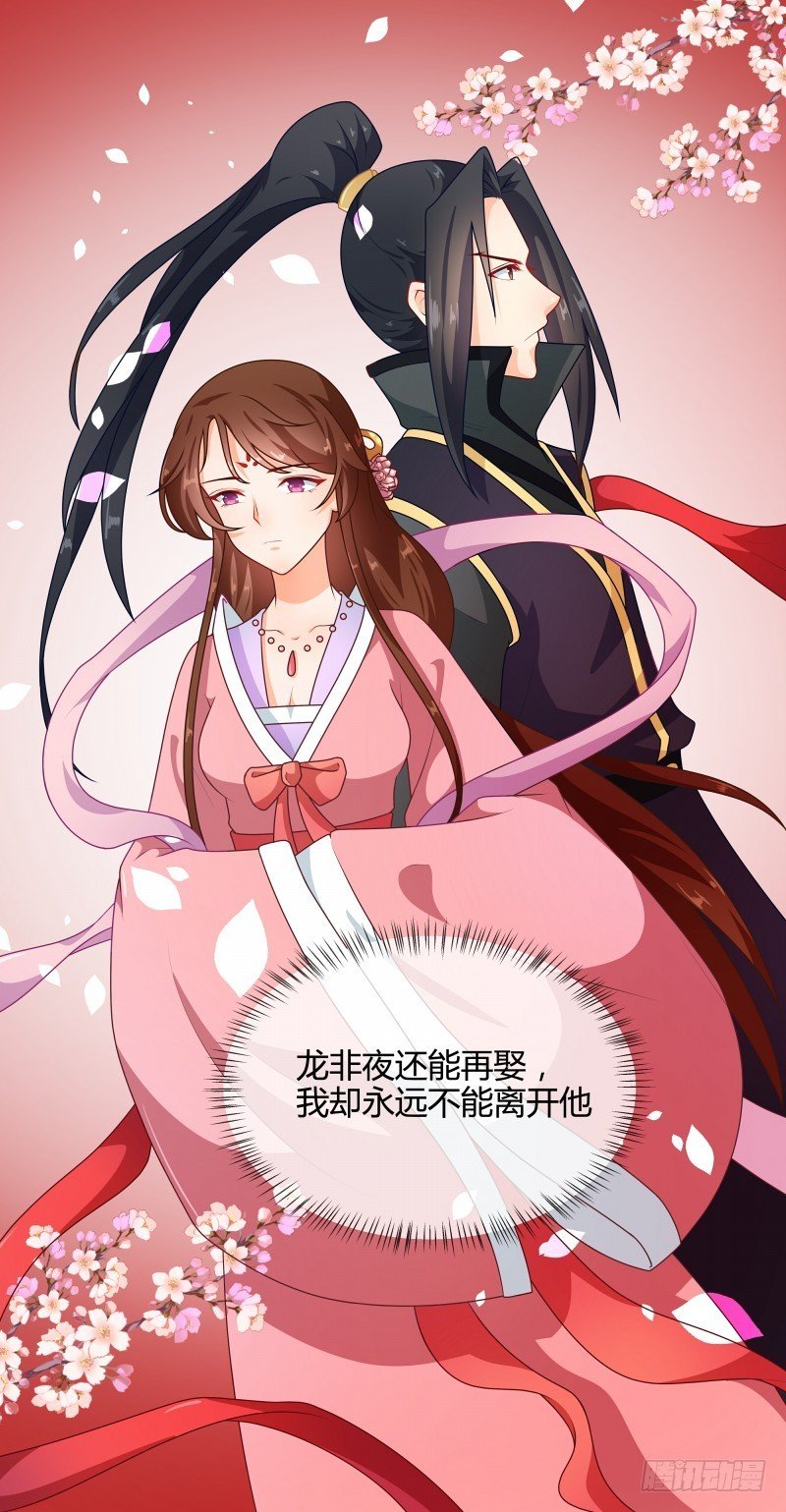 第70话 王妃你心虚什么