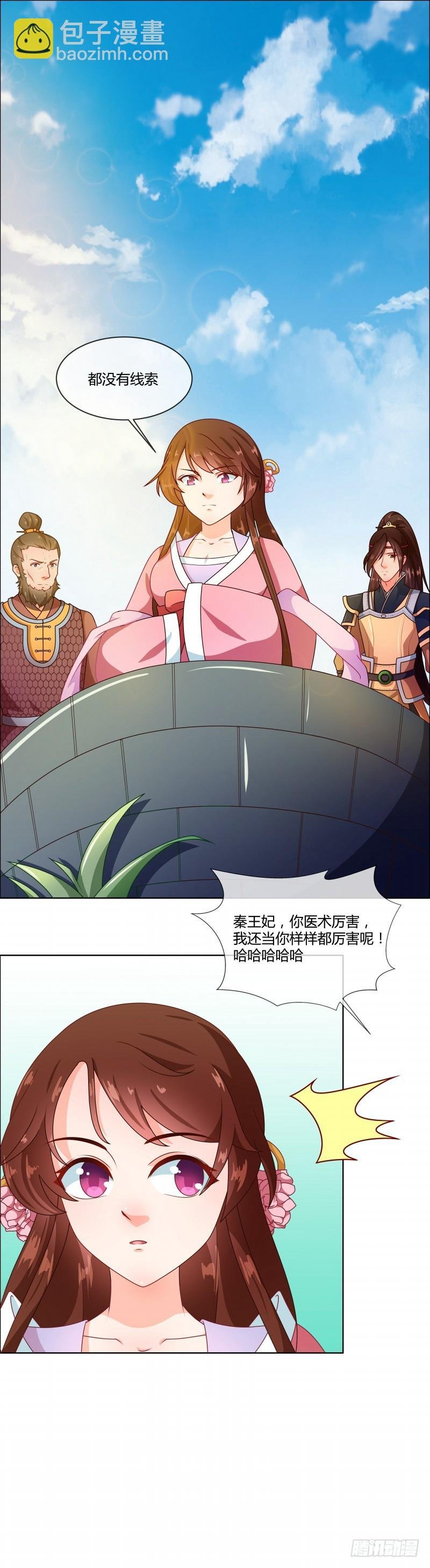 第71话 大小姐，敢不敢赌