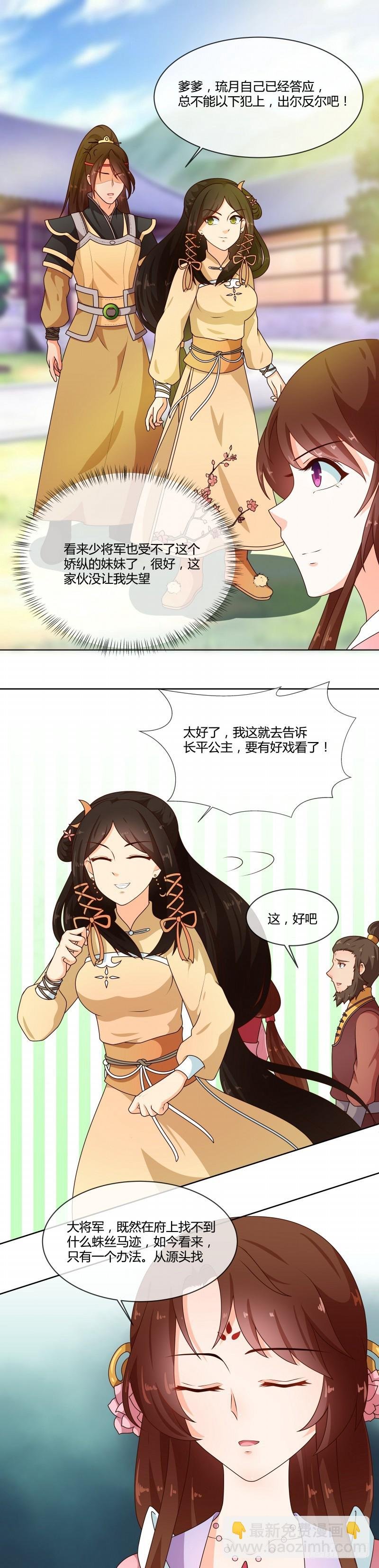 第72话 蛇毒源头