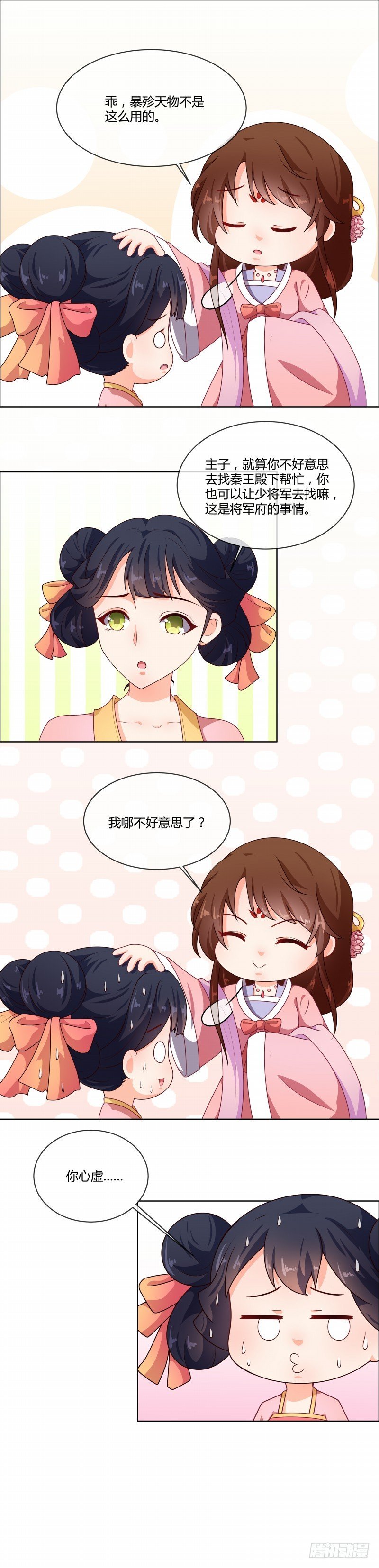 第72话 蛇毒源头