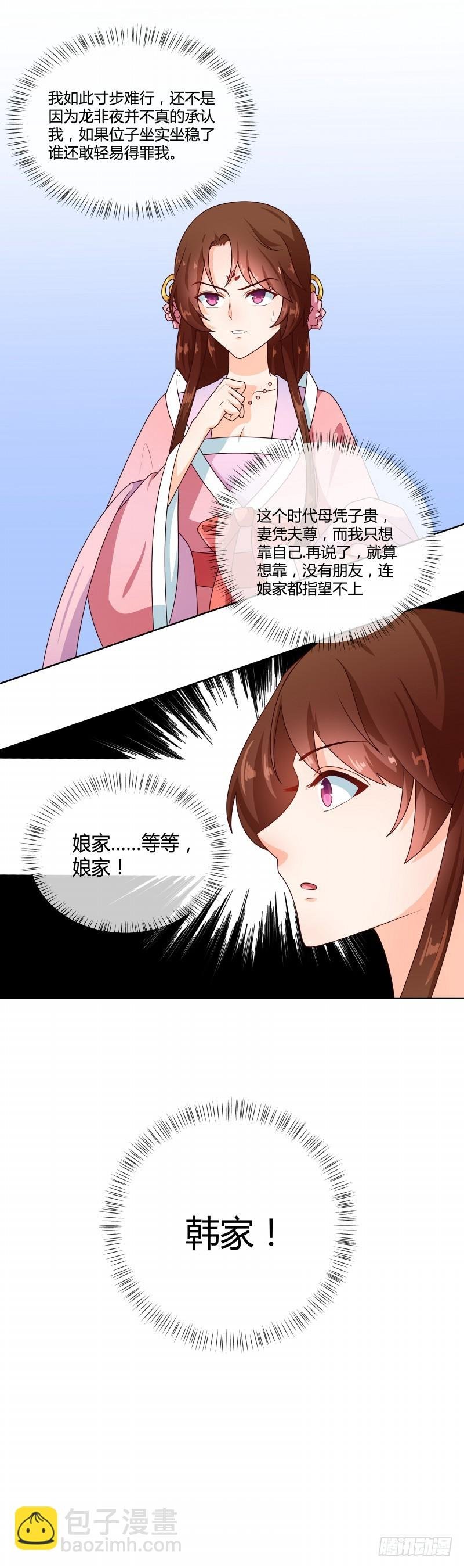 第72话 蛇毒源头