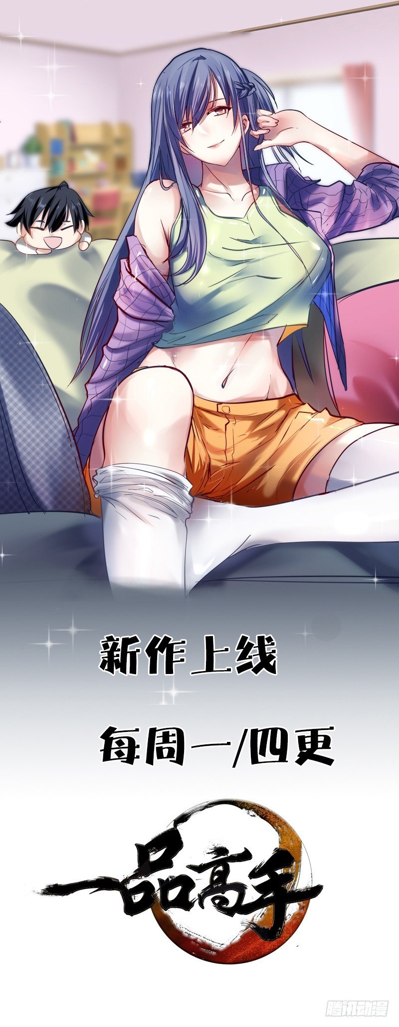 第72话 蛇毒源头