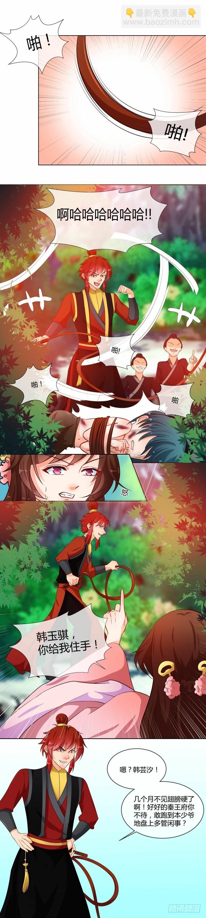 第73话 恶少欺凌
