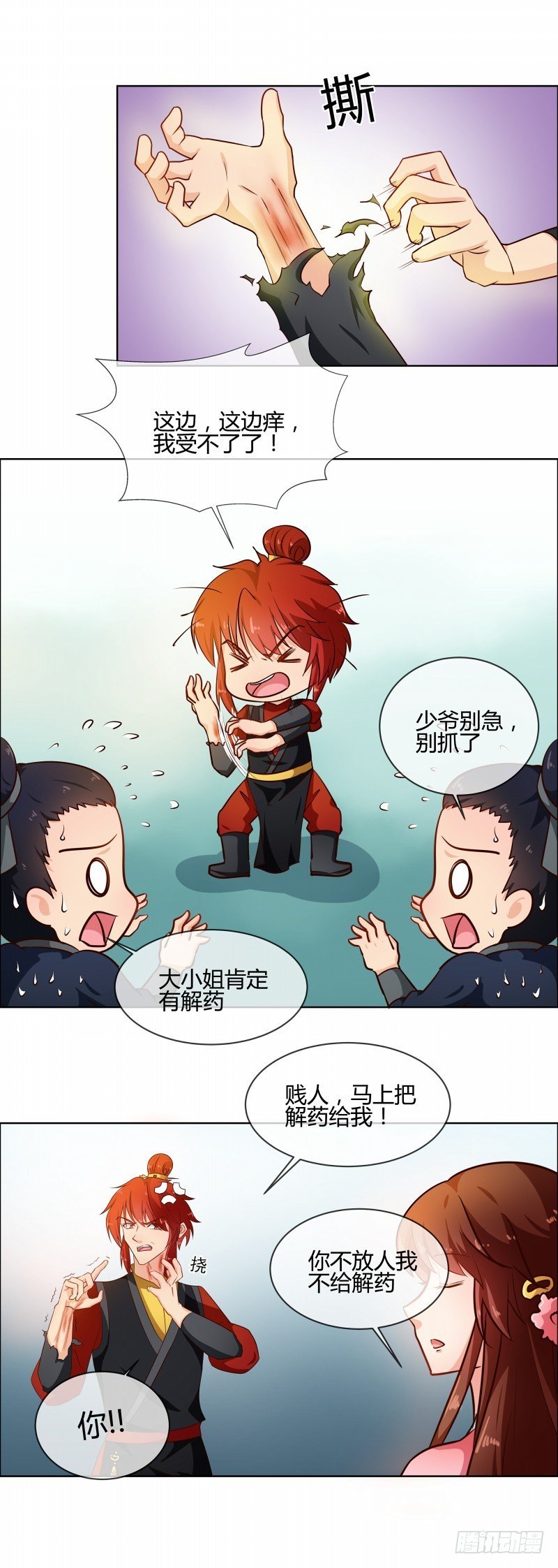 第75话 我不甘心