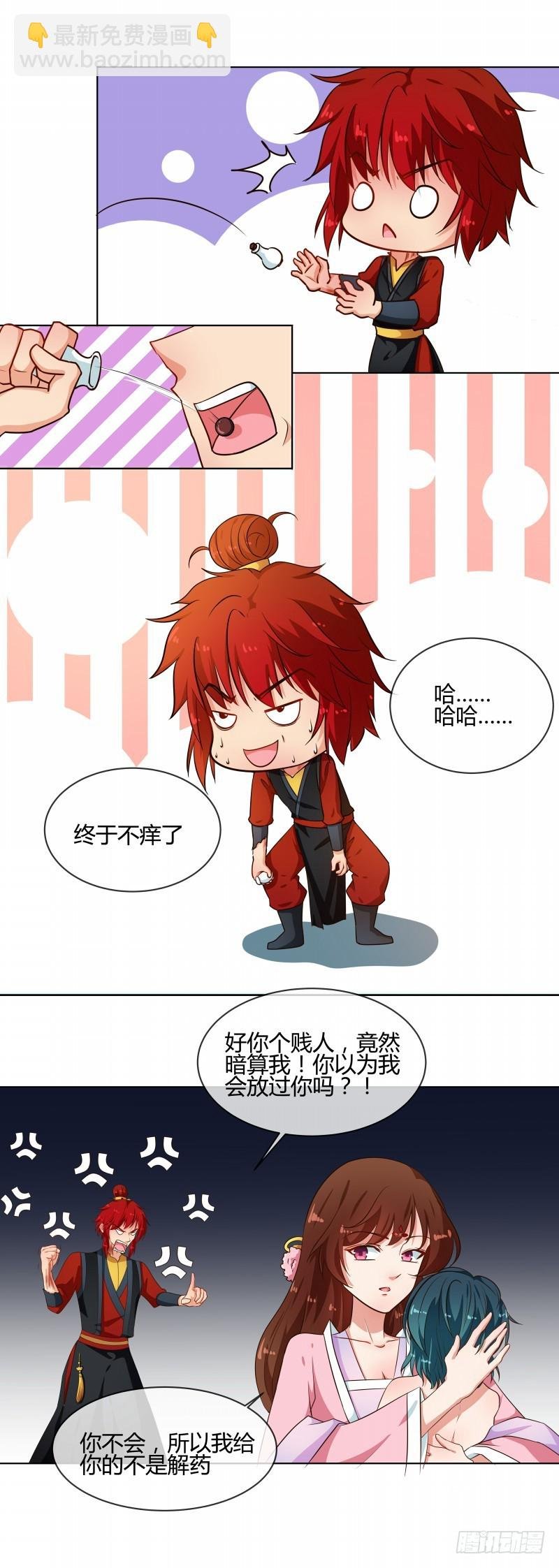 第75话 我不甘心