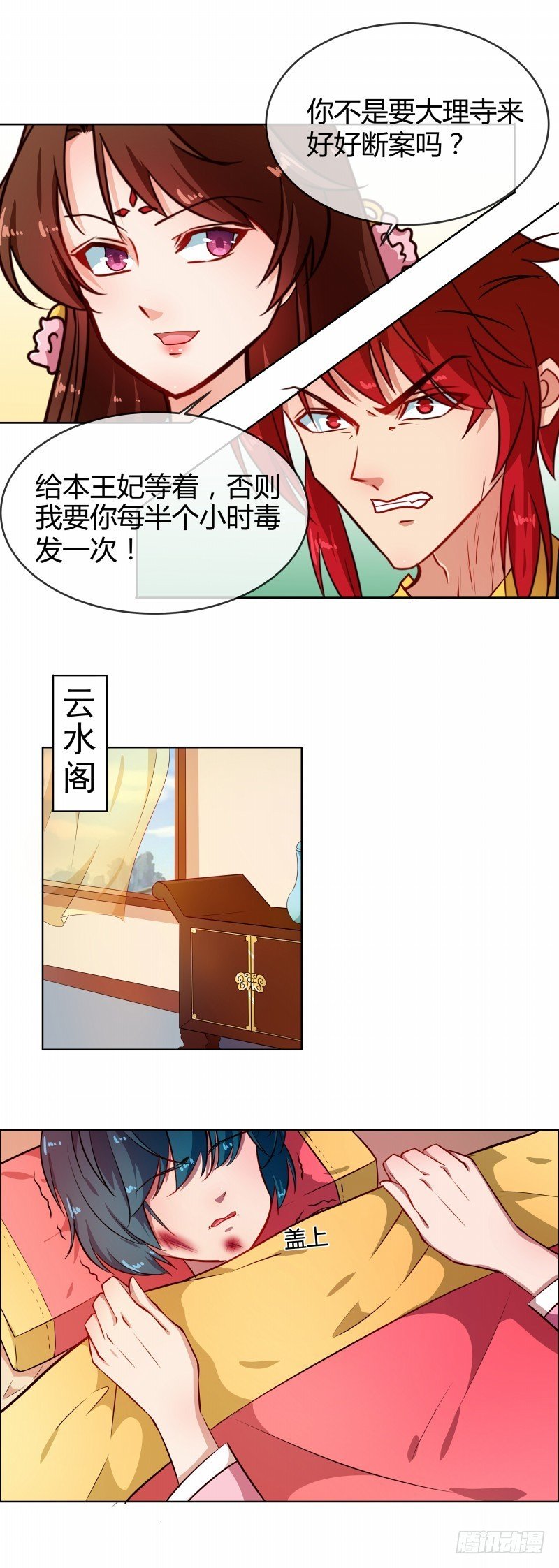 第75话 我不甘心