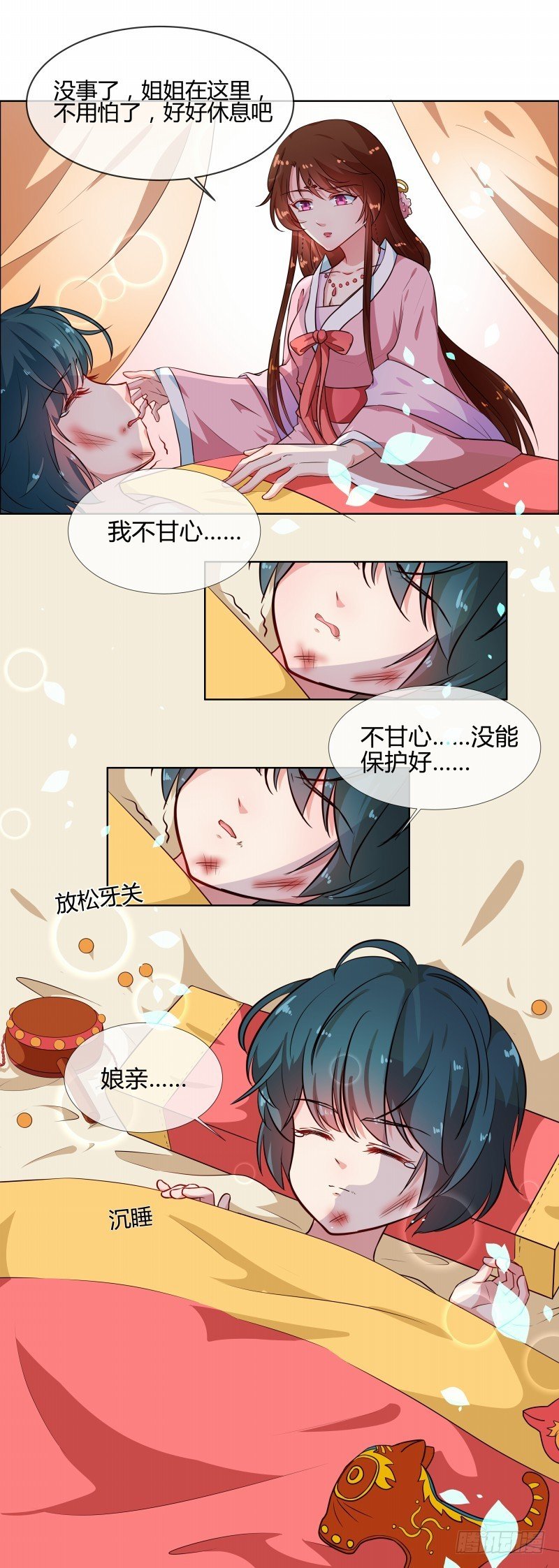 第75话 我不甘心
