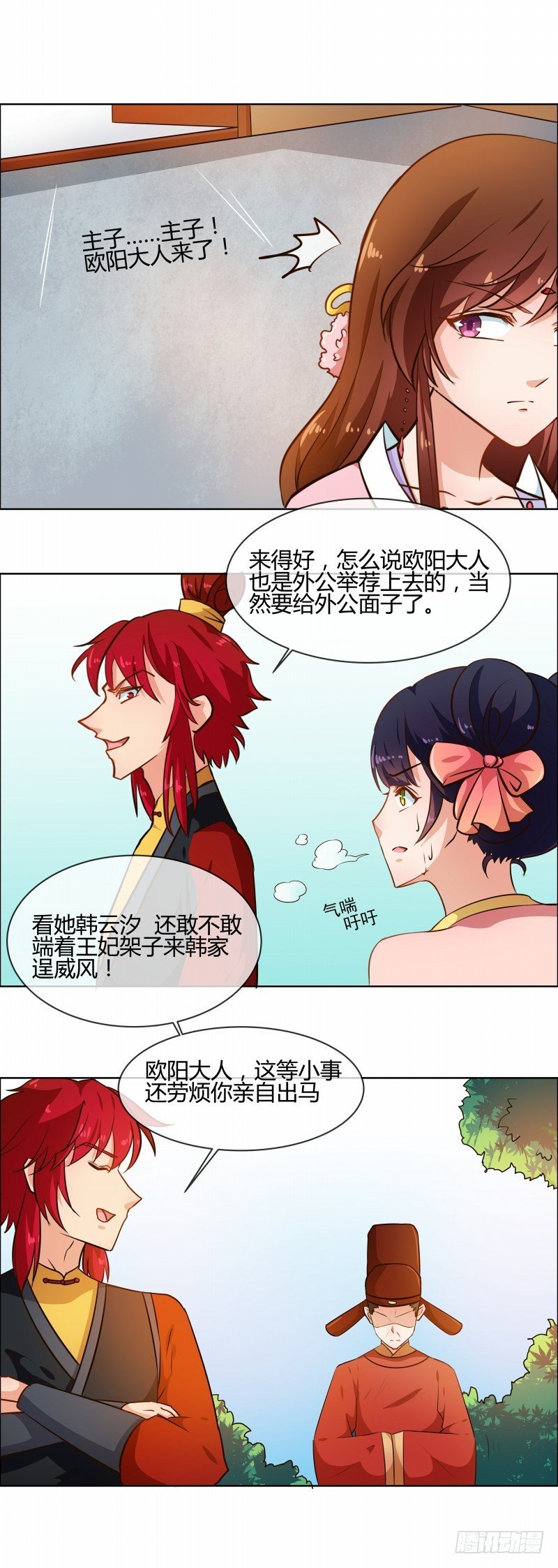第75话 我不甘心