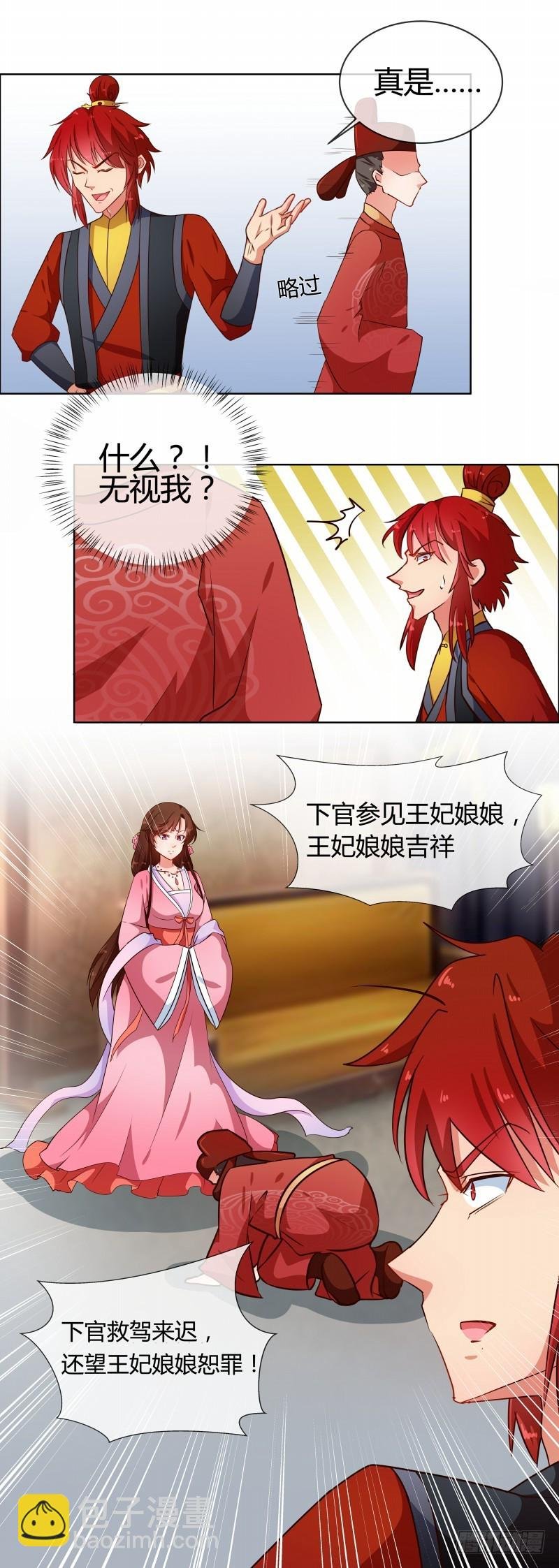 第75话 我不甘心