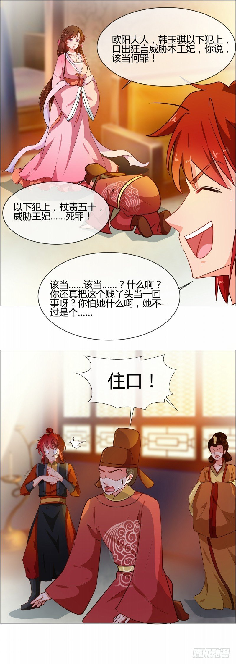 第76话 收拾恶少
