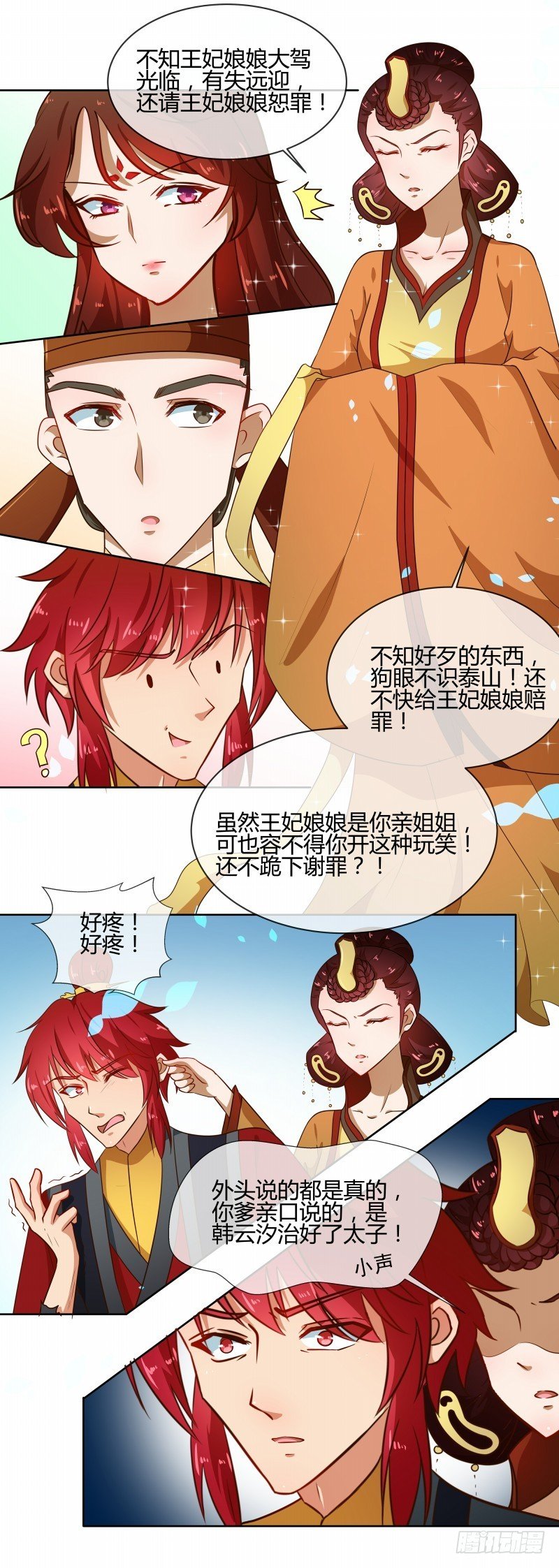 第76话 收拾恶少