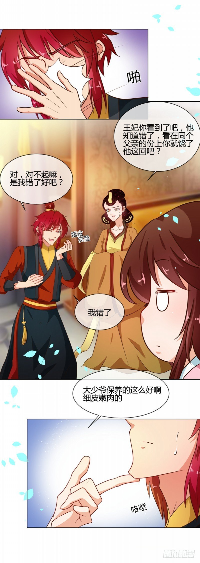 第76话 收拾恶少