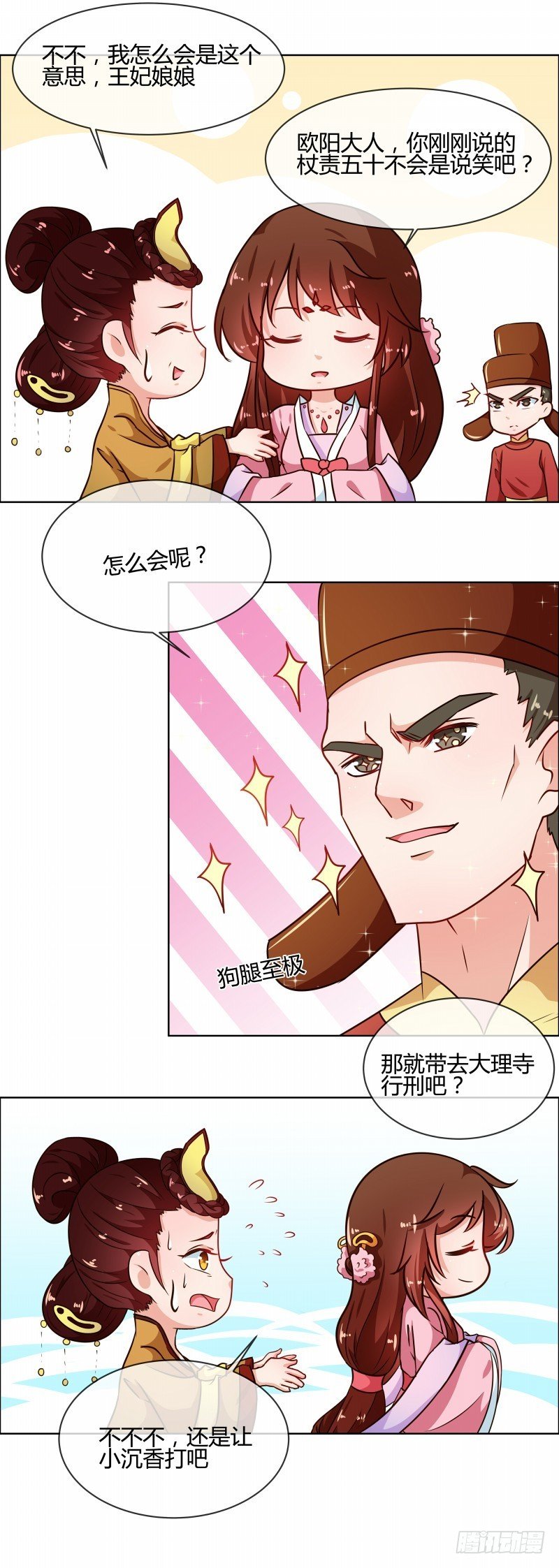 第76话 收拾恶少