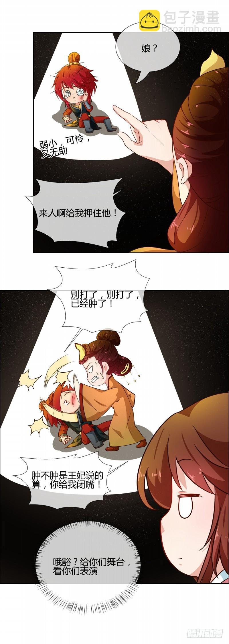 第76话 收拾恶少