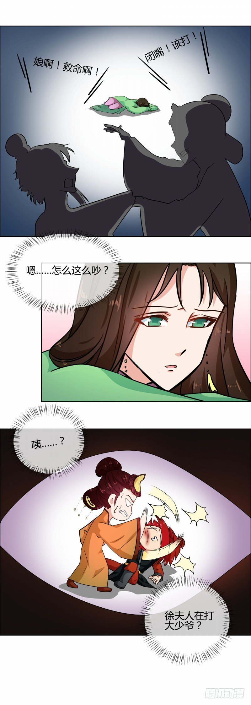 第76话 收拾恶少