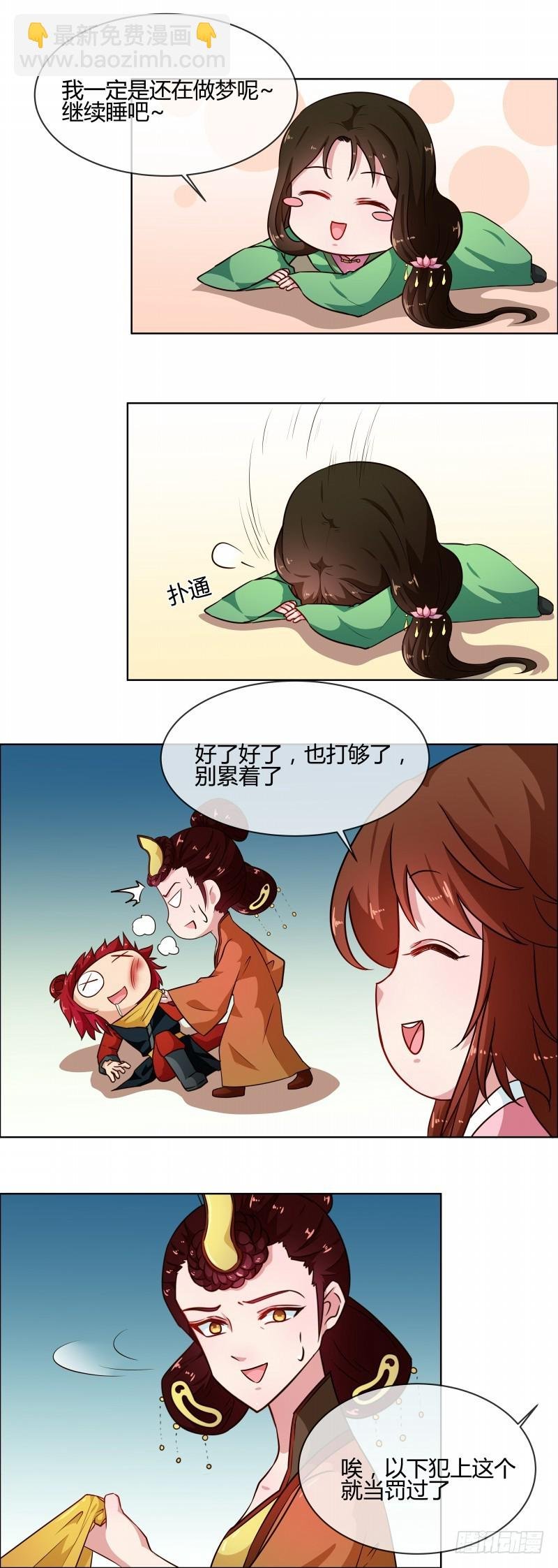 第76话 收拾恶少