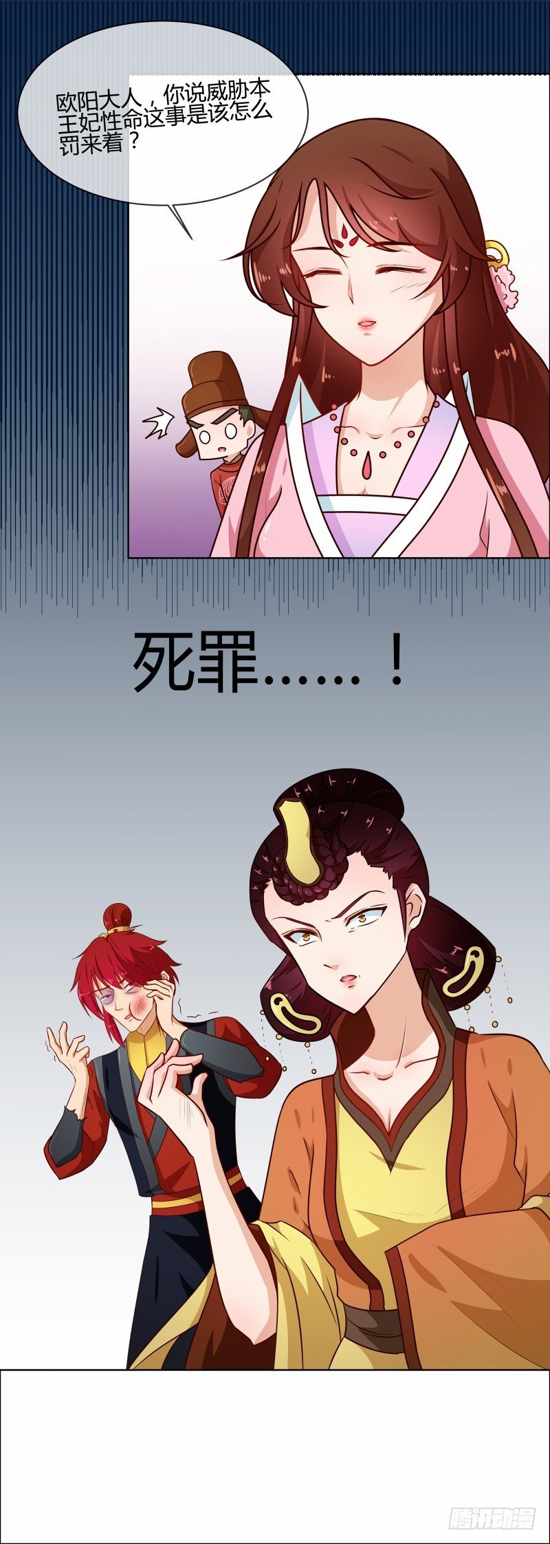 第76话 收拾恶少