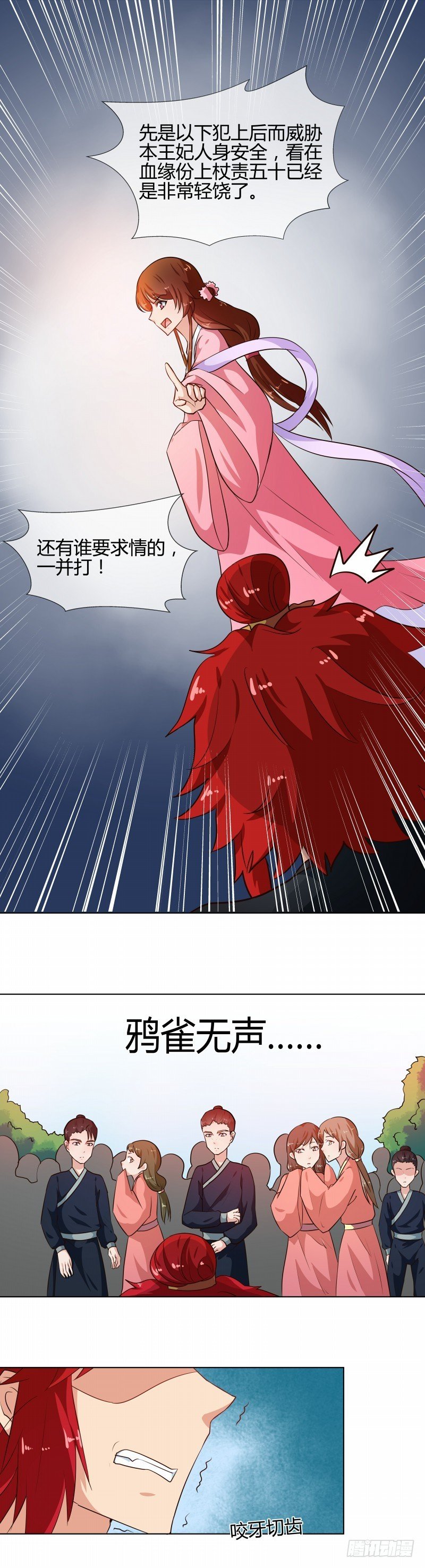 第77话 立威韩家