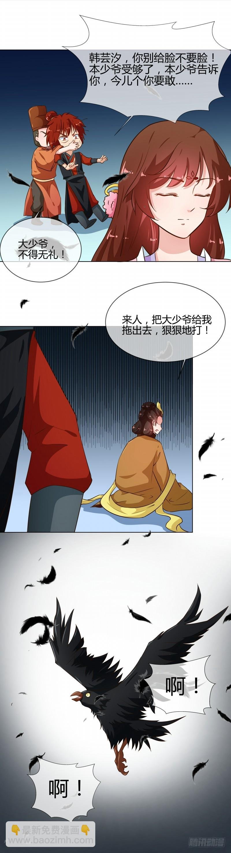 第77话 立威韩家