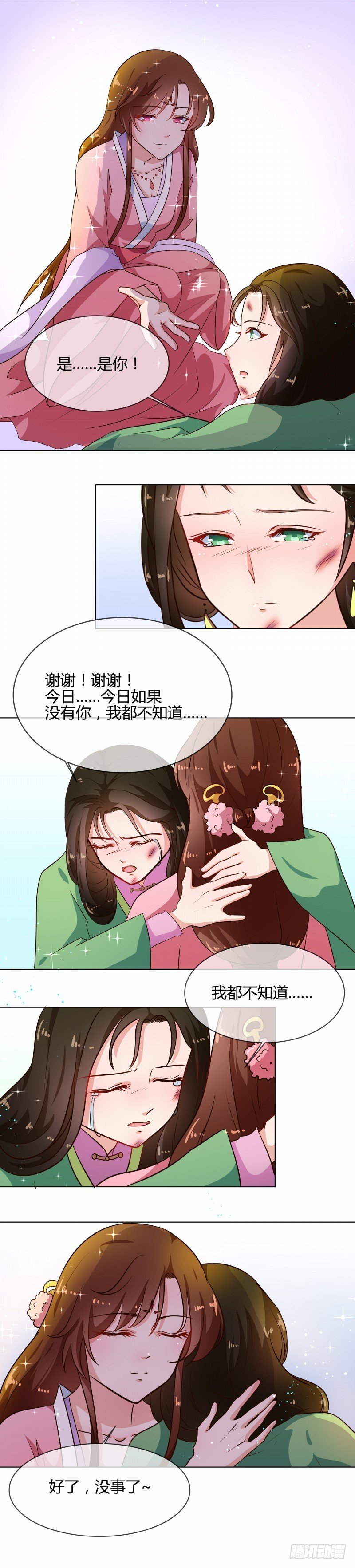 第77话 立威韩家