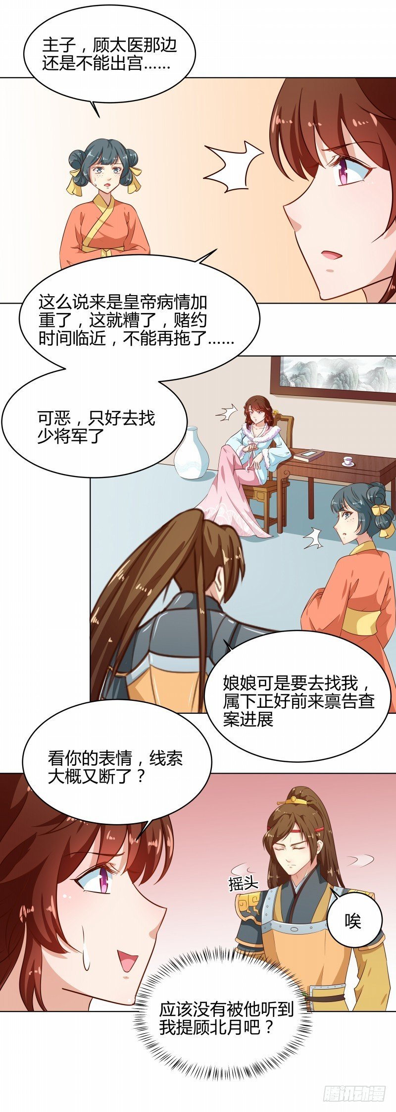 第78话 本王来查