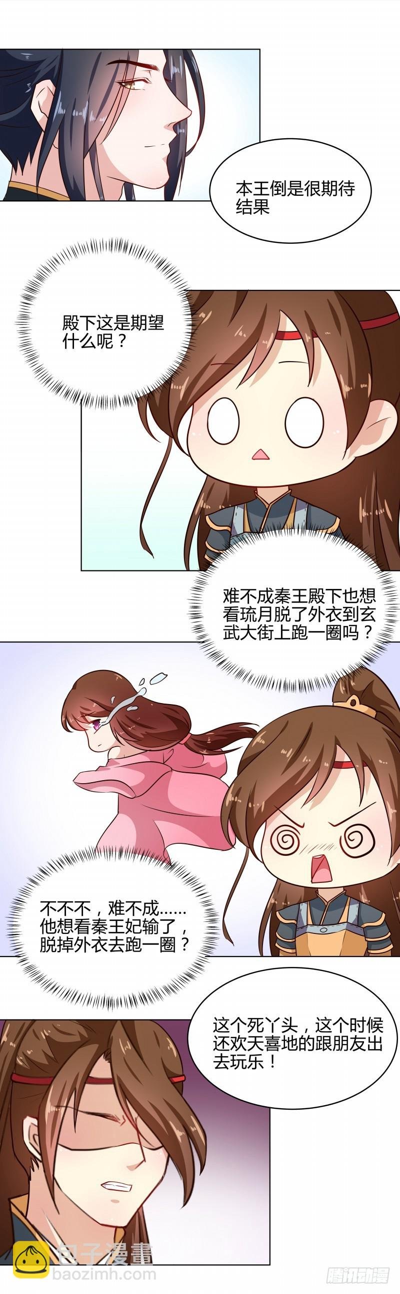 第78话 本王来查