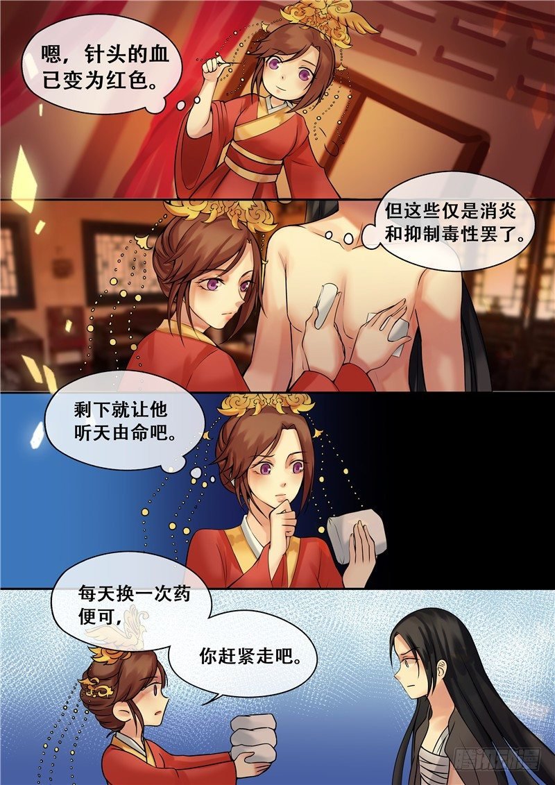 第7话 要本王去哪？