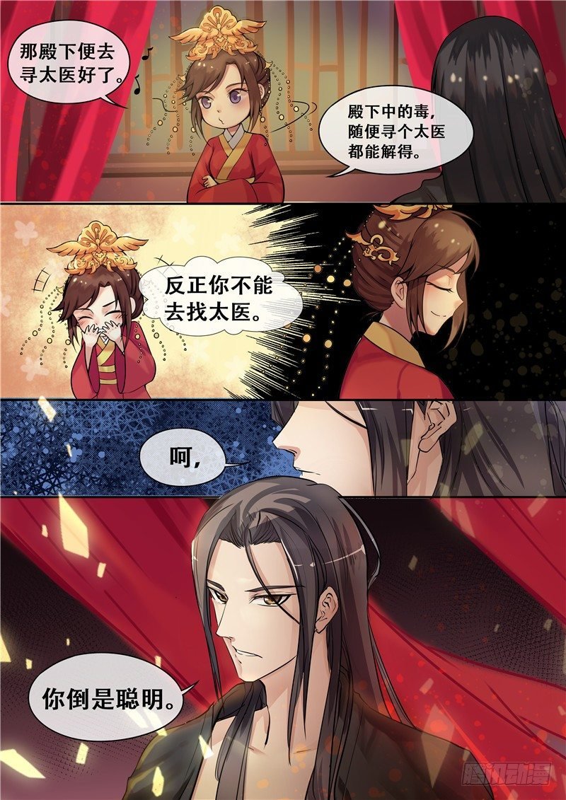 第7话 要本王去哪？
