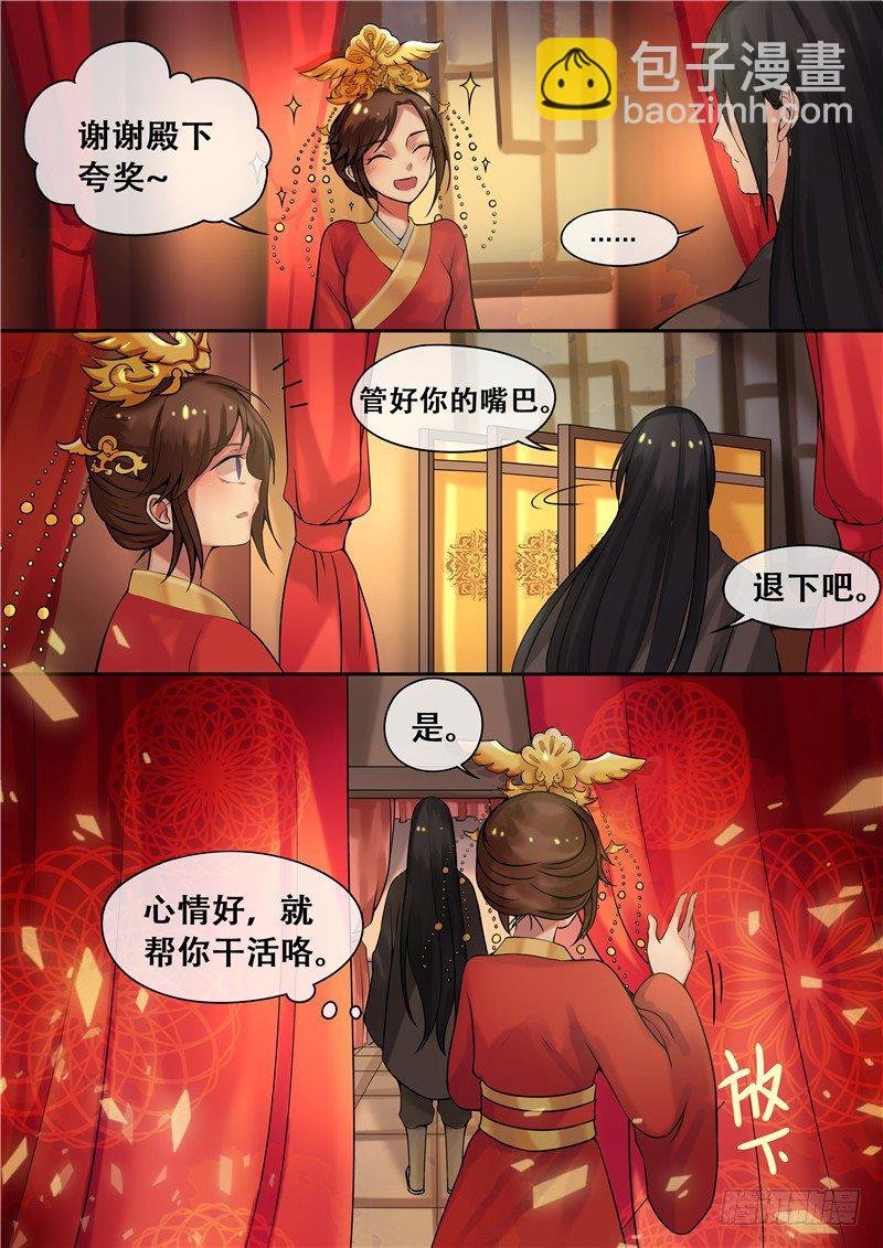 第7话 要本王去哪？