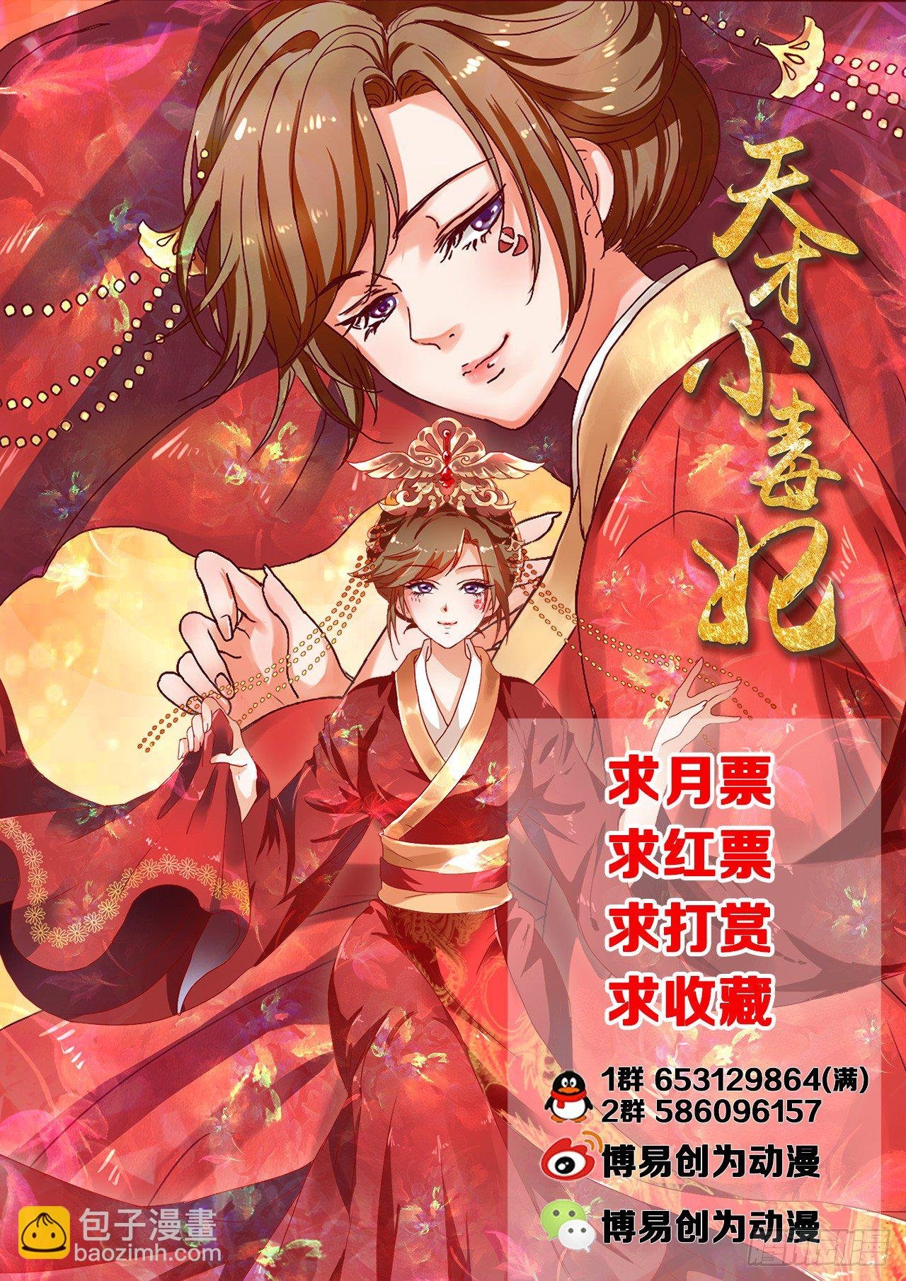 第7话 要本王去哪？