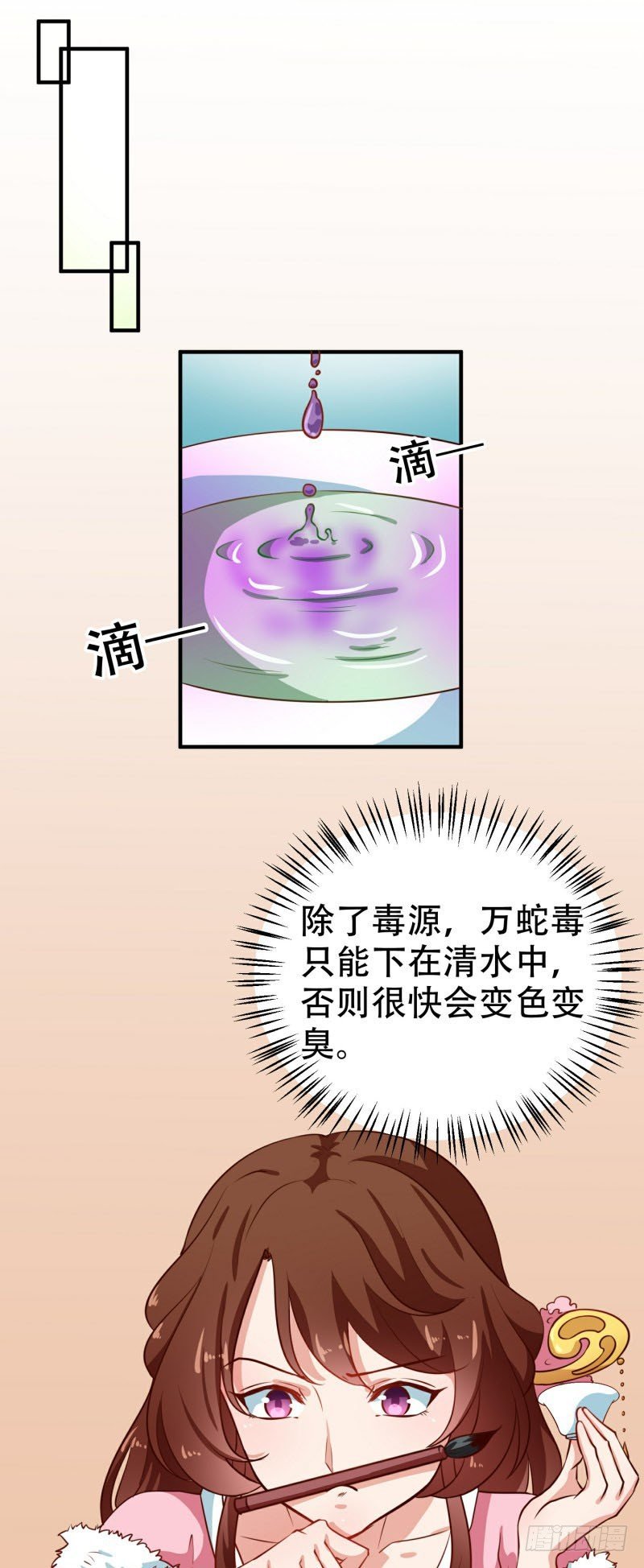 第79话 没事不能看你吗