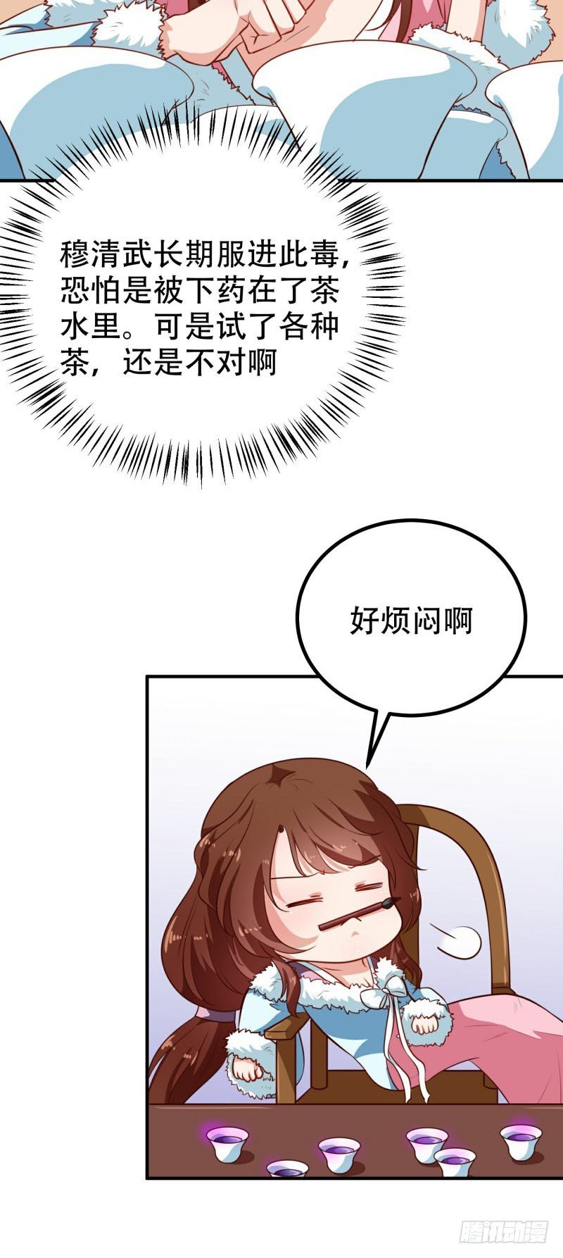 第79话 没事不能看你吗