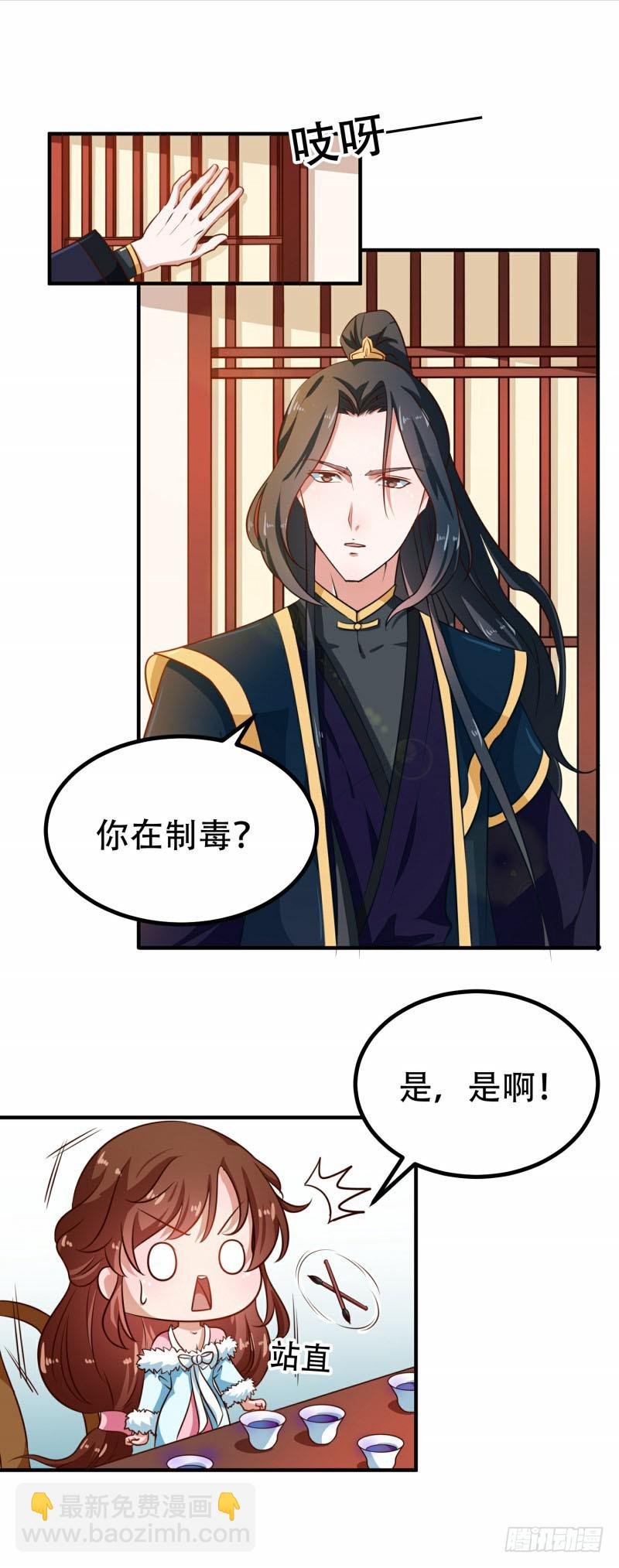 第79话 没事不能看你吗