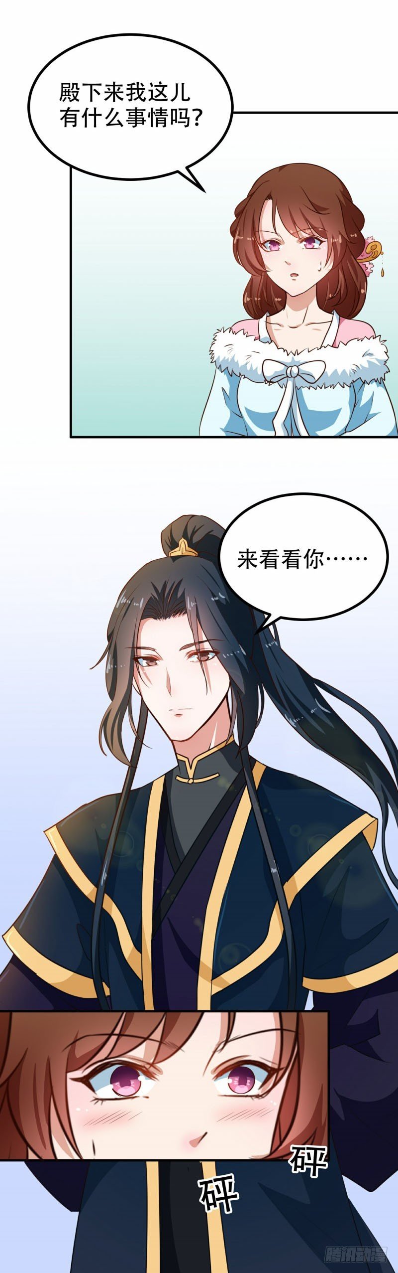 第79话 没事不能看你吗
