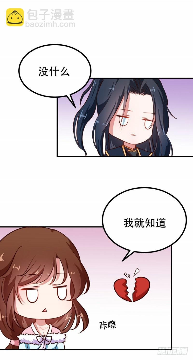 第79话 没事不能看你吗