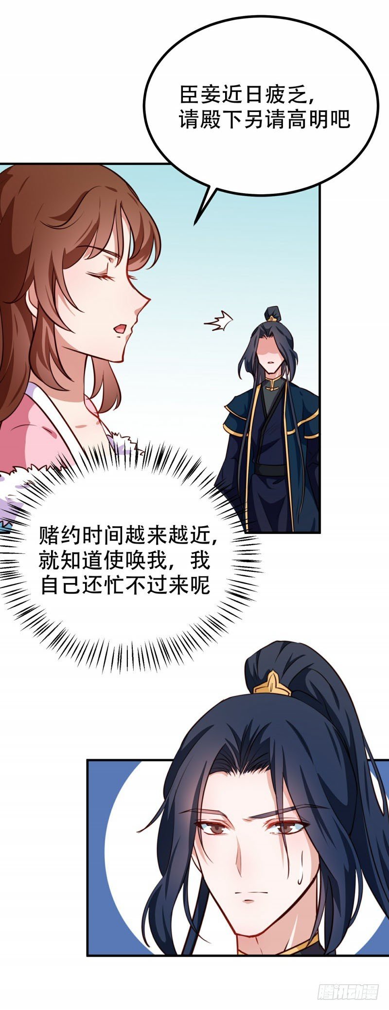 第79话 没事不能看你吗