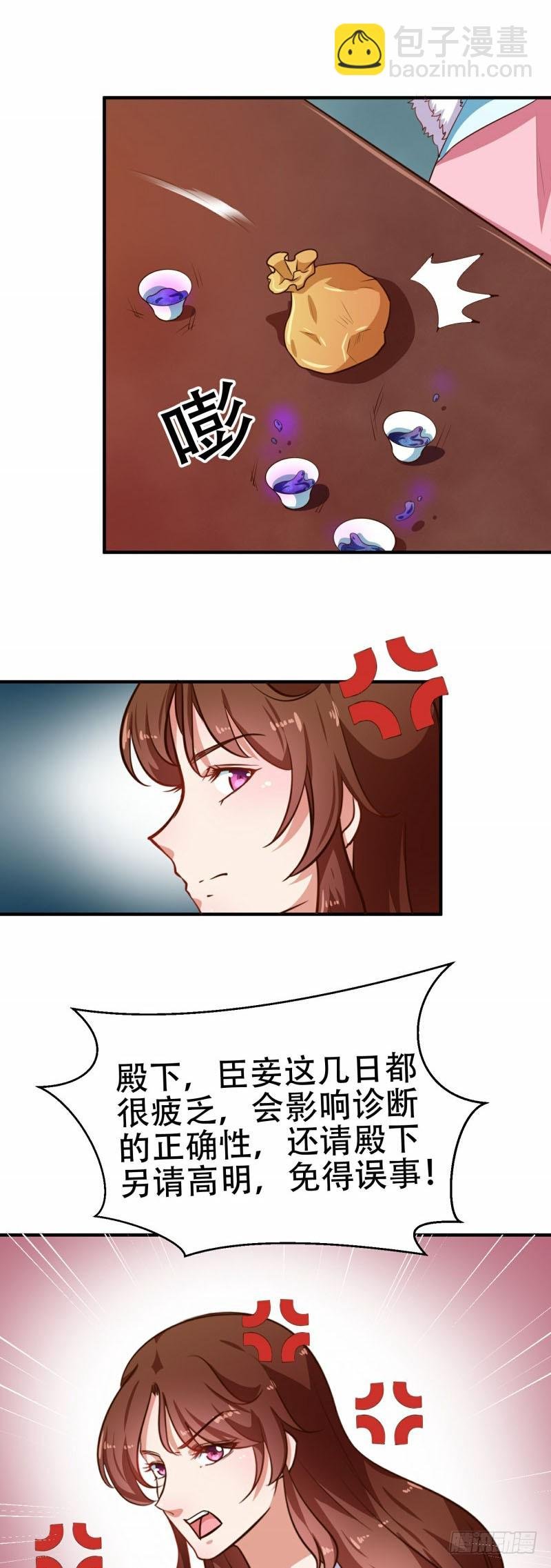 第79话 没事不能看你吗