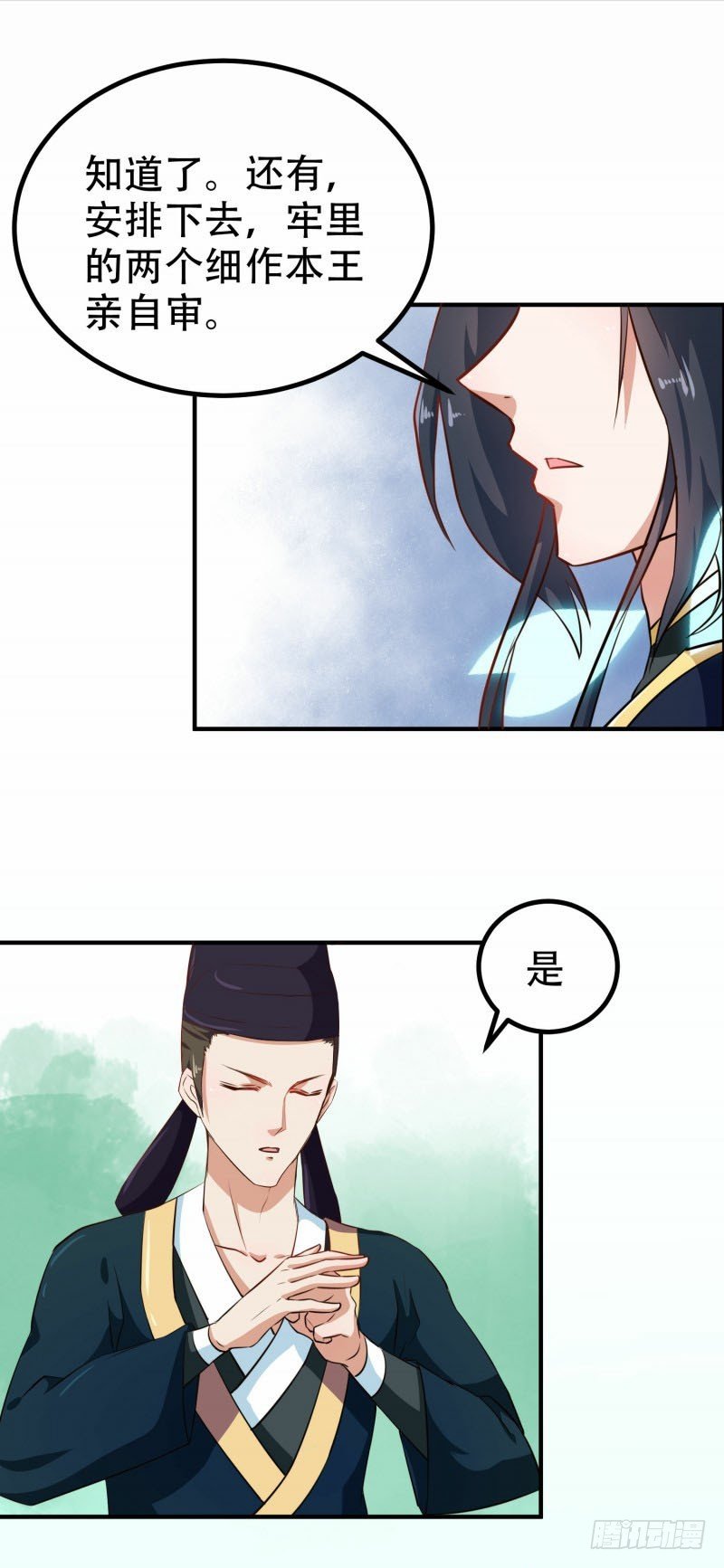 第79话 没事不能看你吗