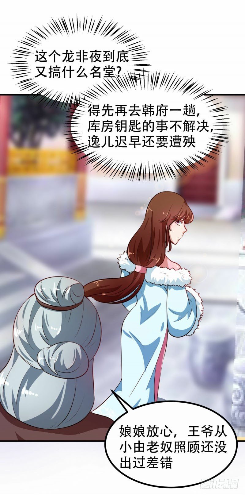 第79话 没事不能看你吗