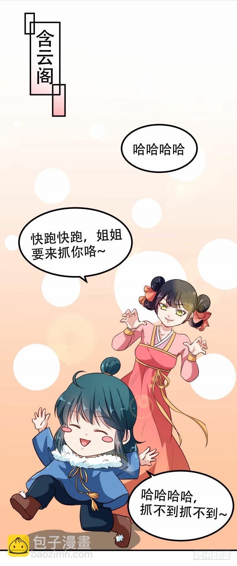 第79话 没事不能看你吗