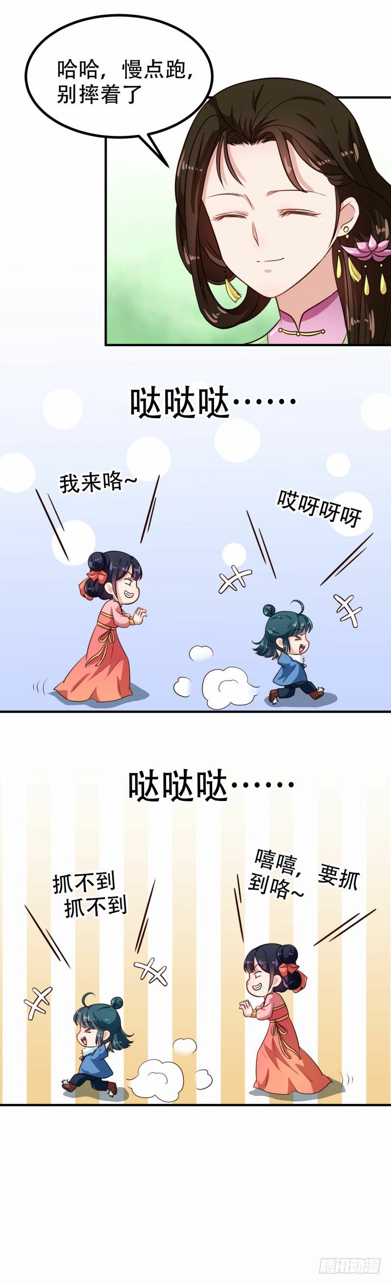 第79话 没事不能看你吗