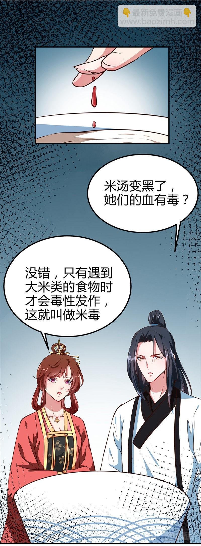 第83话 龙非夜，不择手段
