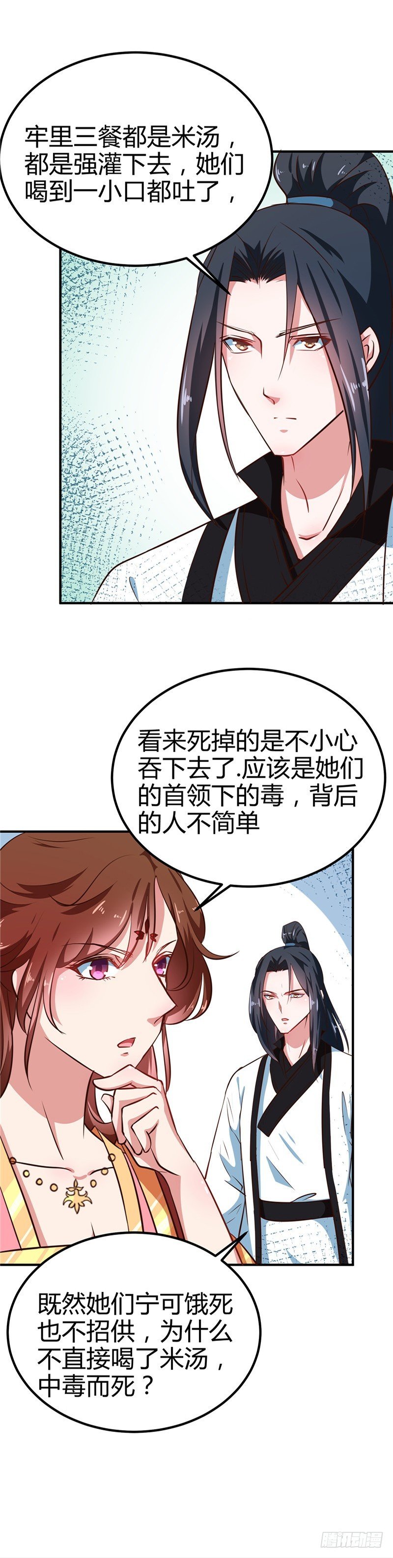 第83话 龙非夜，不择手段