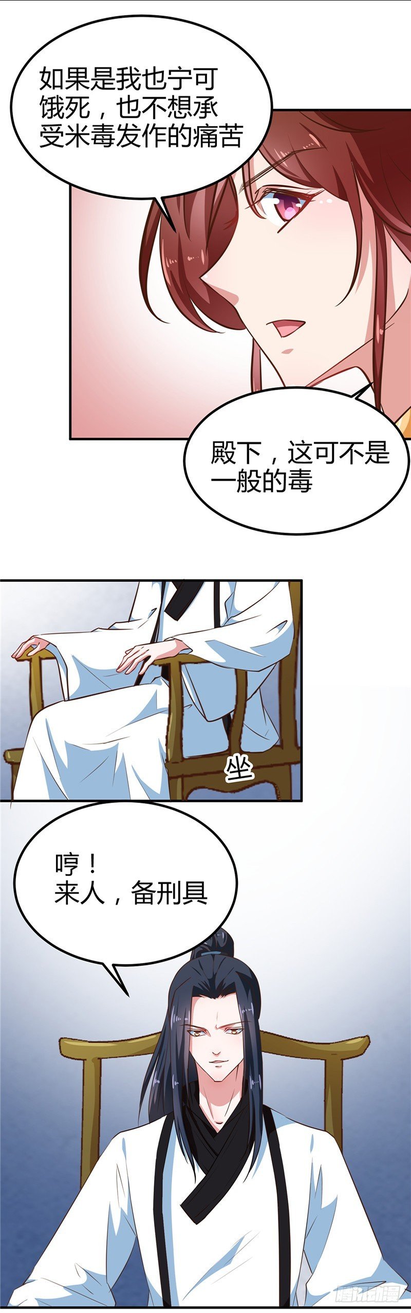 第83话 龙非夜，不择手段