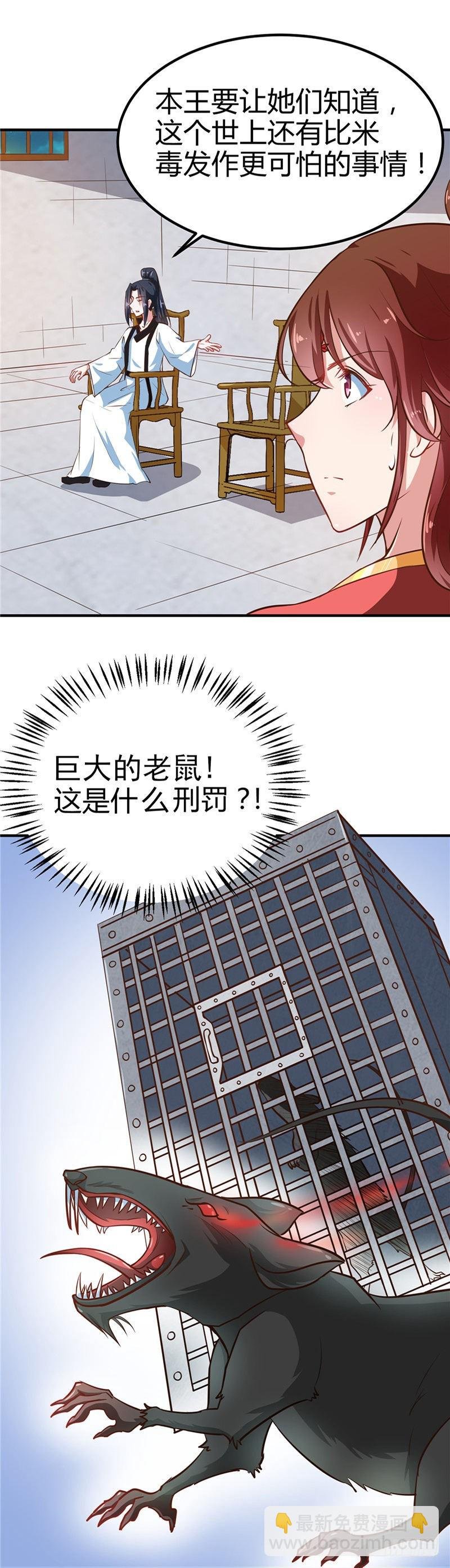 第83话 龙非夜，不择手段