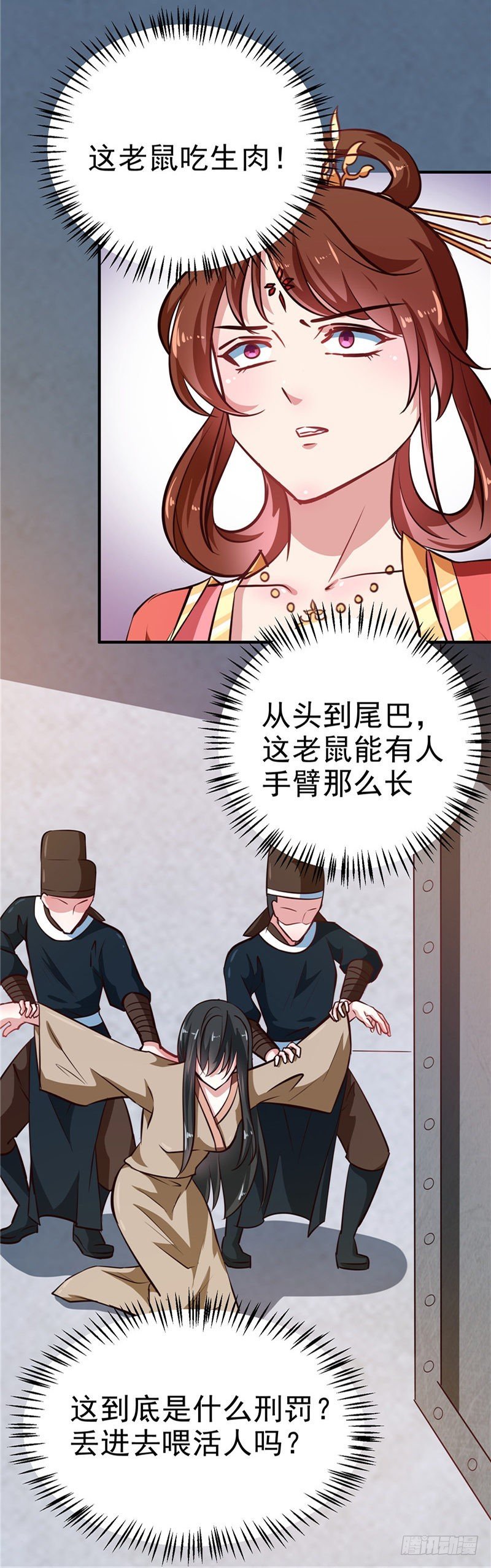 第83话 龙非夜，不择手段