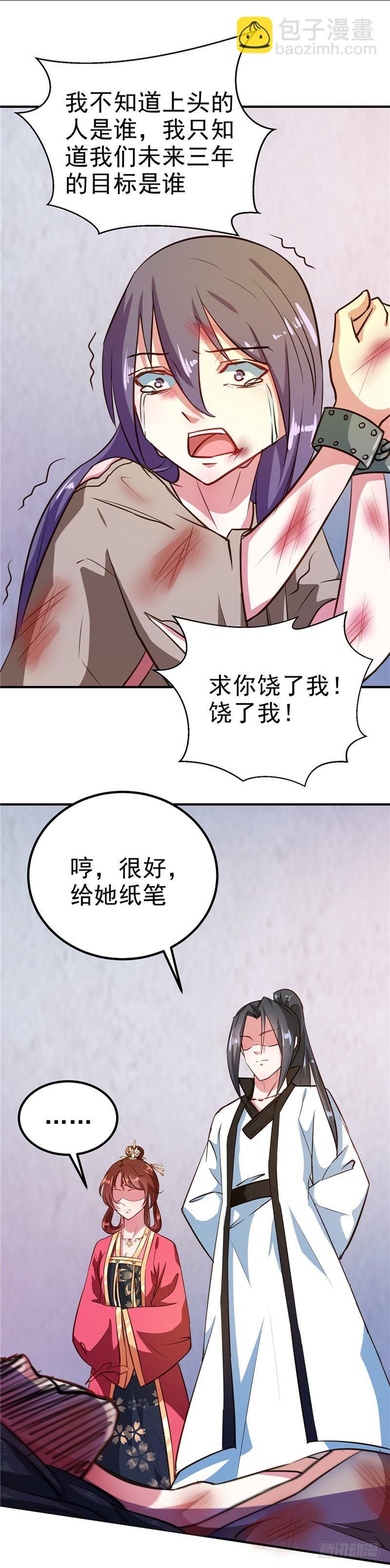 第83话 龙非夜，不择手段